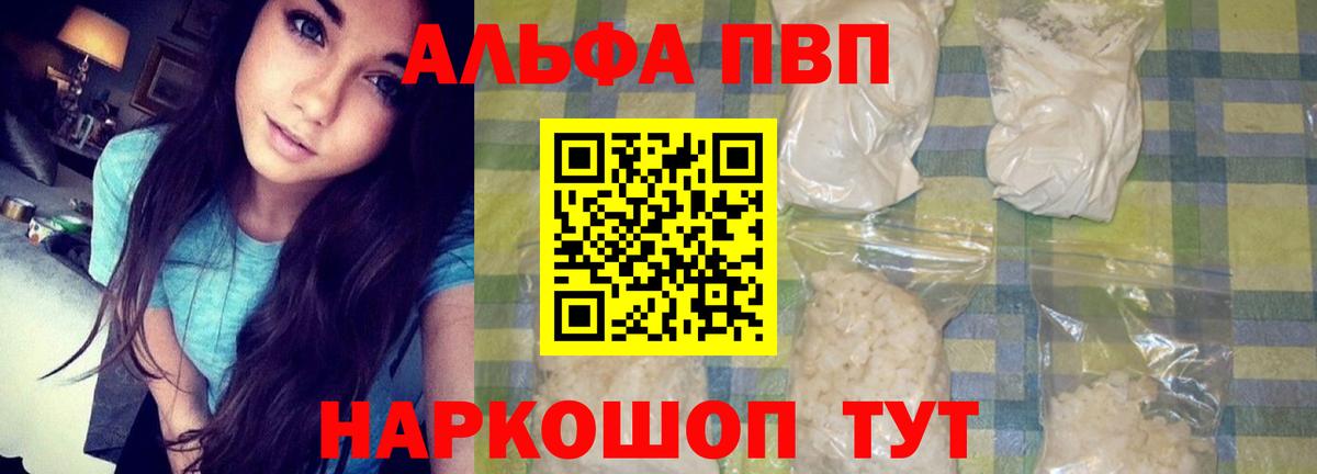 A-PVP СК  Вход с VPN  A-PVP Соль  Тихвин  А ПВП СК 