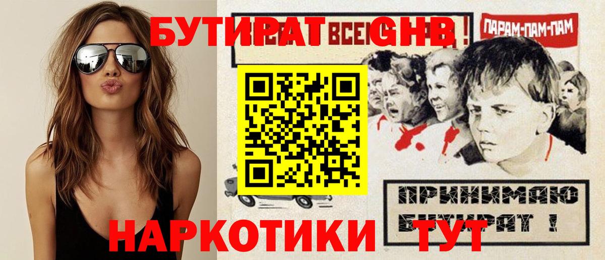 БУТИРАТ буратино  Вход с VPN  Тихвин 