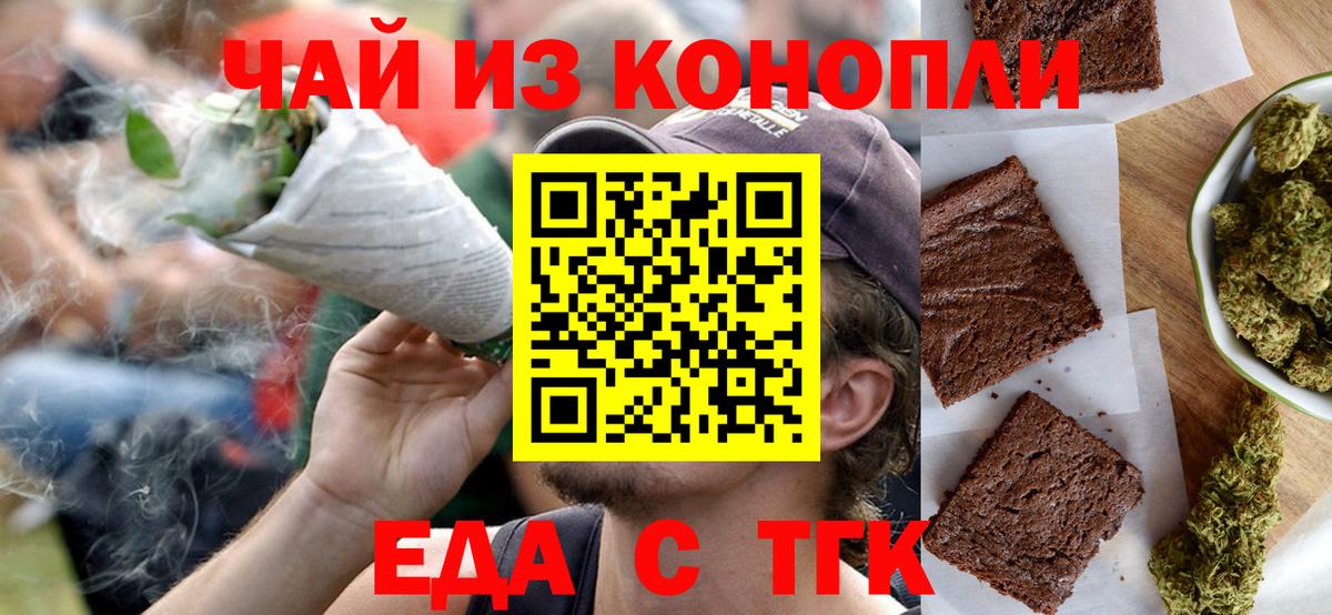 Тихвин  Cannafood конопля  Вход с VPN 