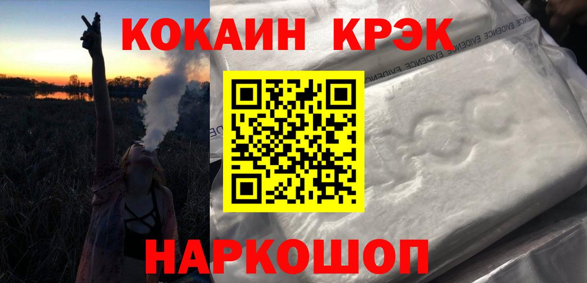 Cocaine Колумбийский  Cocaine  Тихвин  Вход с VPN 