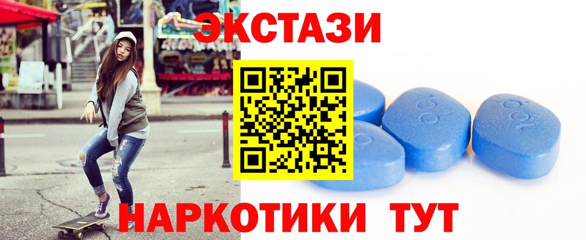 Экстази 99% Тихвин