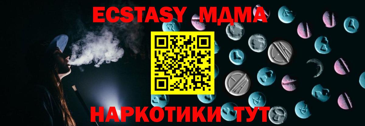 Тихвин  Экстази Philipp Plein  Вход с VPN  ЭКСТАЗИ  Ecstasy DUBAI 
