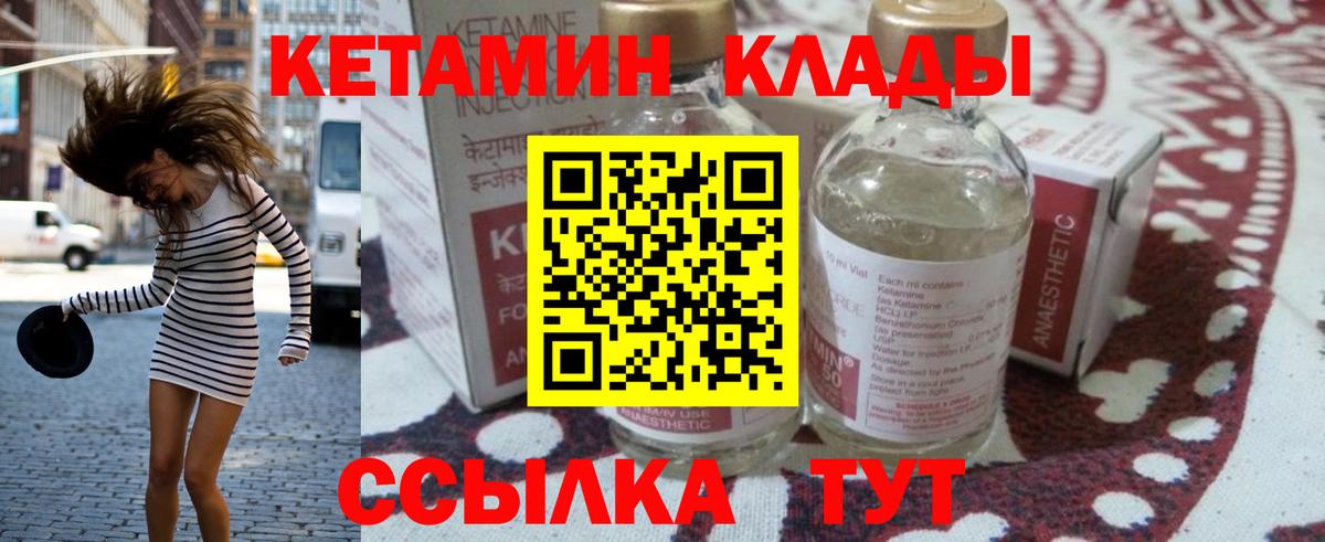 Кетамин VHQ Тихвин