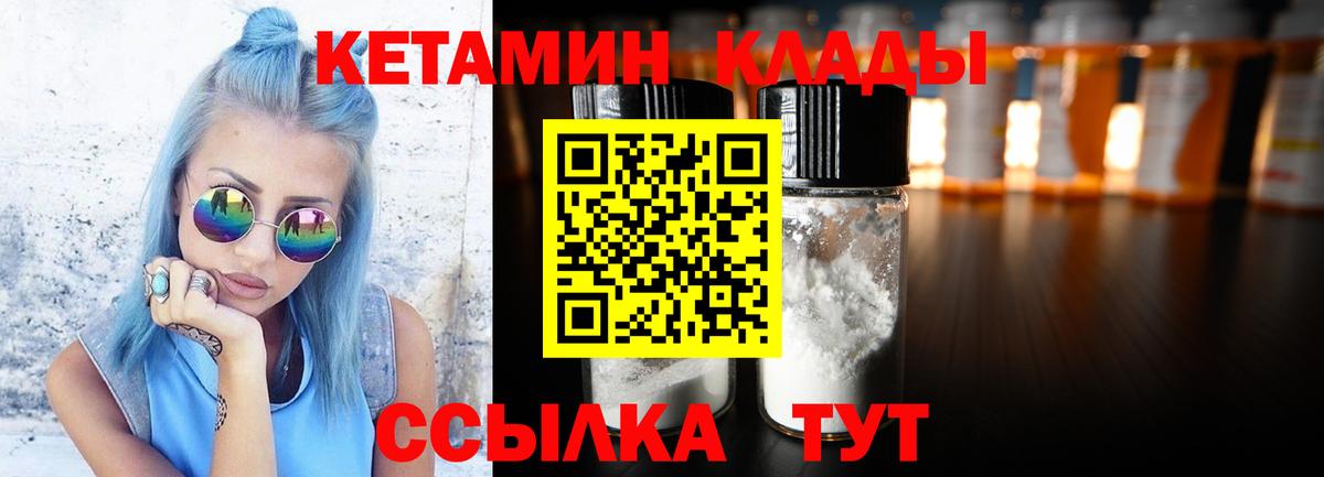 КЕТАМИН ketamine  Вход с VPN  Тихвин 