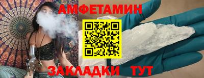 амфетамин Новозыбков