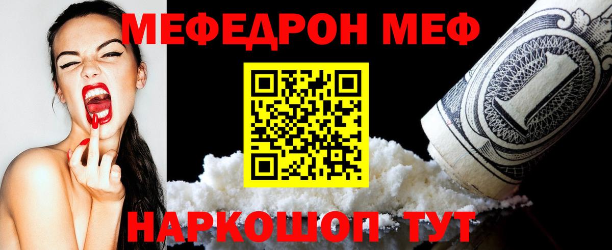 Меф мука  МЯУ-МЯУ  Меф кристаллы  Тихвин  Вход с VPN 