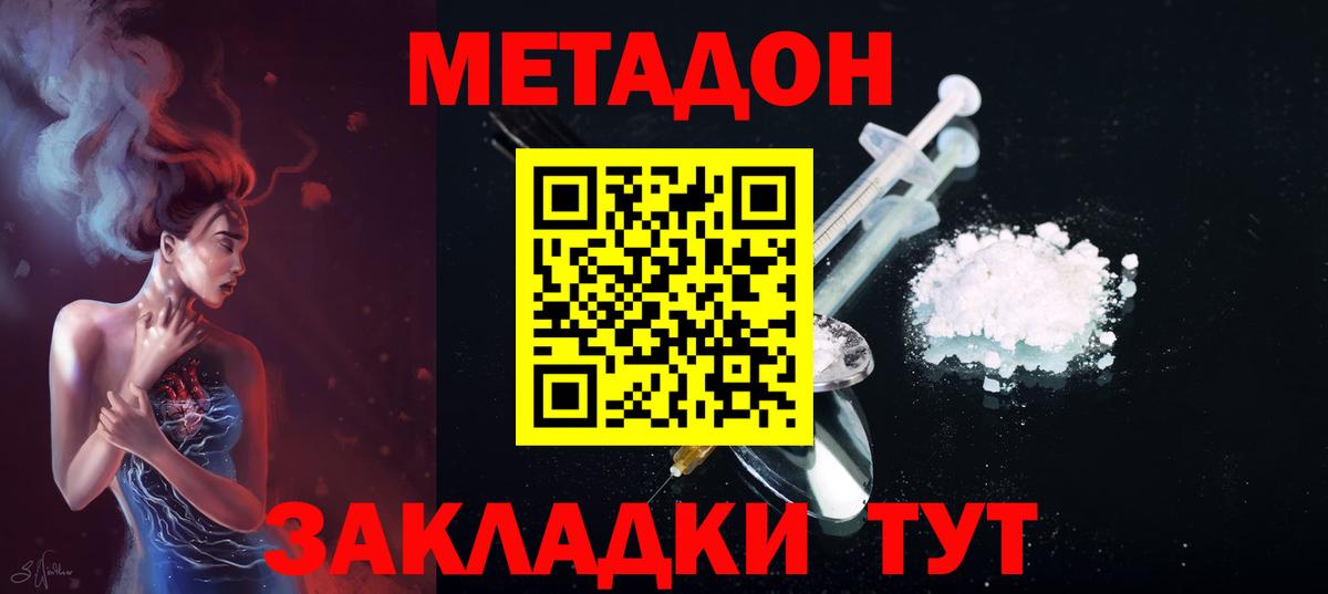 Тихвин  Метадон VHQ  Вход с VPN  Метадон кристалл 