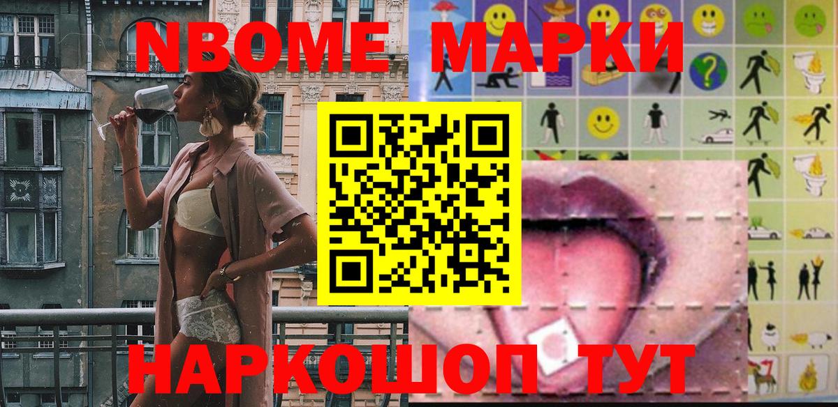 Наркотические марки 1,8мг  Марки 25I-NBOMe  Тихвин  Наркотические марки 1,8мг  Вход с VPN 